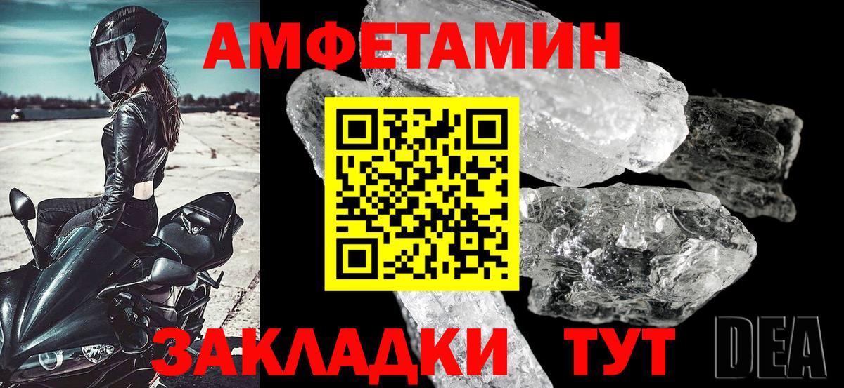 АМФЕТАМИН Premium Клин