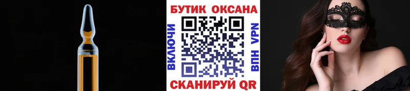 Бутират бутик  Клин 
