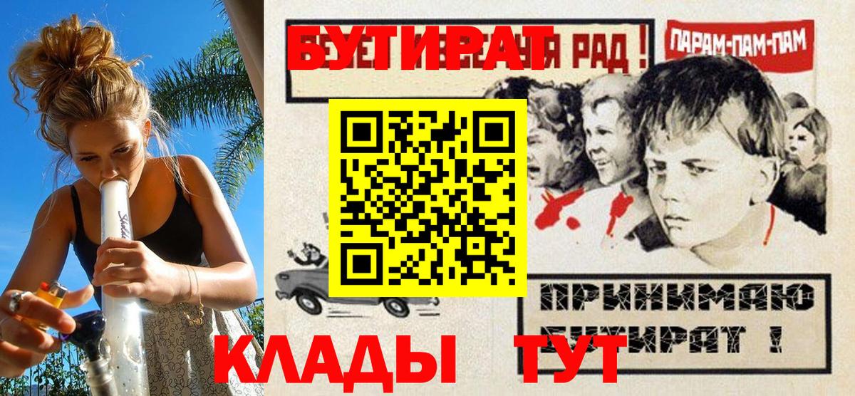 Клин  Бутират 1.4BDO  Вход с VPN 
