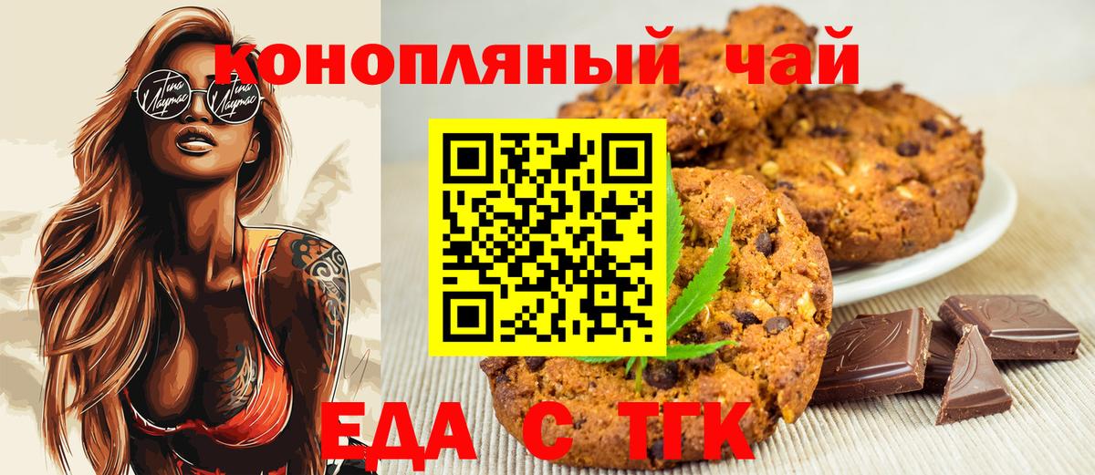 Клин  Canna-Cookies марихуана  Вход с VPN 