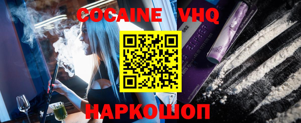 Клин  КОКАИН FishScale  Cocaine 97%  Вход с VPN 