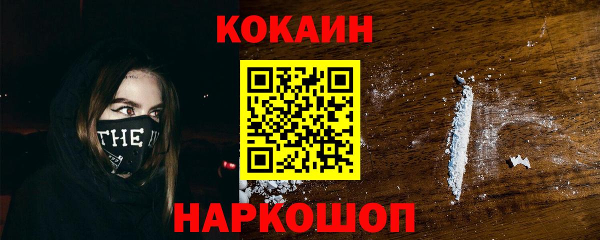 Cocaine 98% Клин