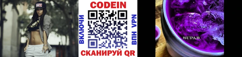 Codein напиток Lean (лин)  MEGA зеркало  Клин 