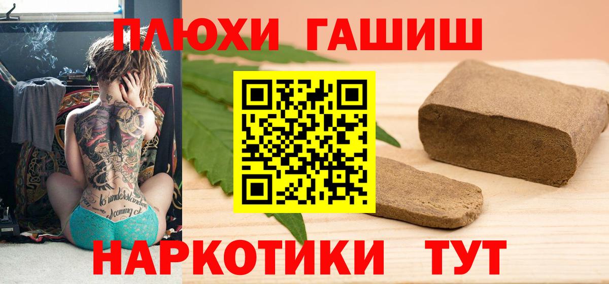 ГАШИШ гашик  Вход с VPN  Гашиш Cannabis  Клин 