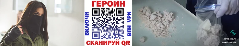 ГЕРОИН Heroin  Клин 