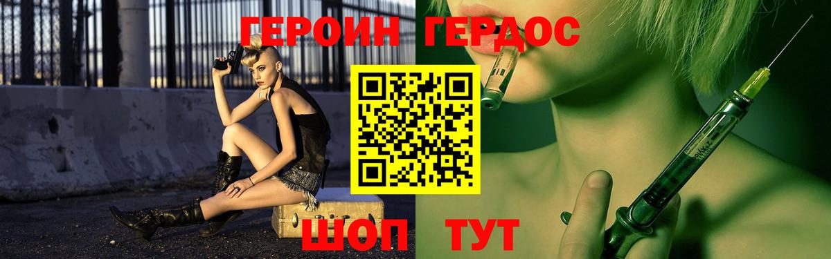 Клин  ГЕРОИН Heroin  Вход с VPN 