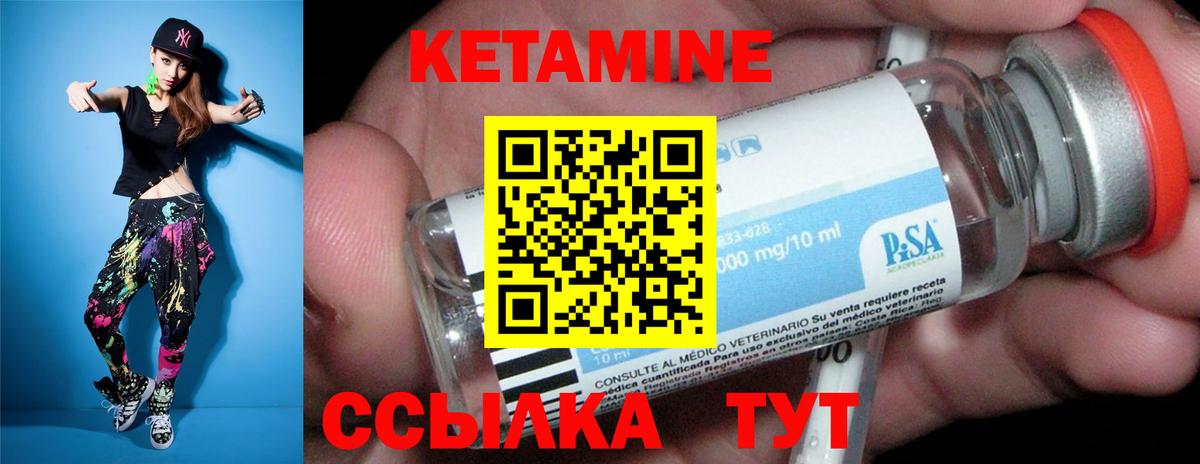 КЕТАМИН VHQ  маркетплейс Telegram  Кетамин VHQ  Клин  Вход с VPN 