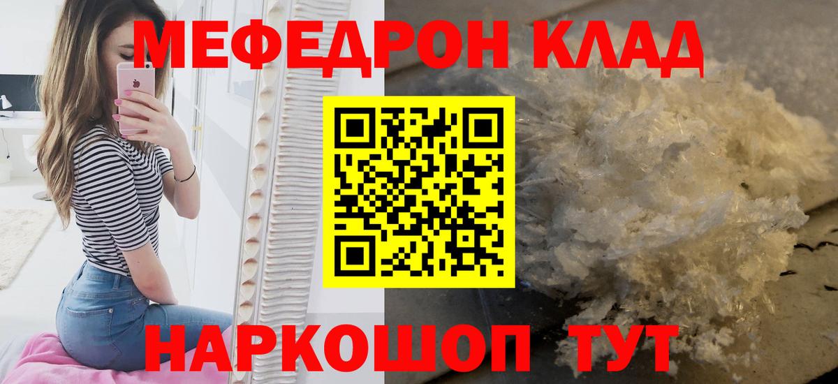 Клин  Меф мука  МЕФ  Вход с VPN  Мефедрон мяу мяу 