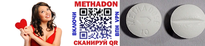 Метадон VHQ  Клин 
