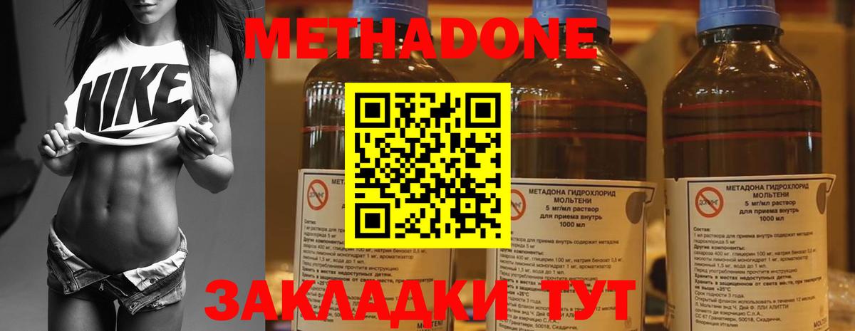 МЕГА сайт  МЕТАДОН VHQ  Вход с VPN  Клин 