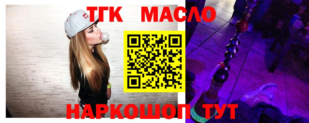 Дистиллят ТГК вейп Клин
