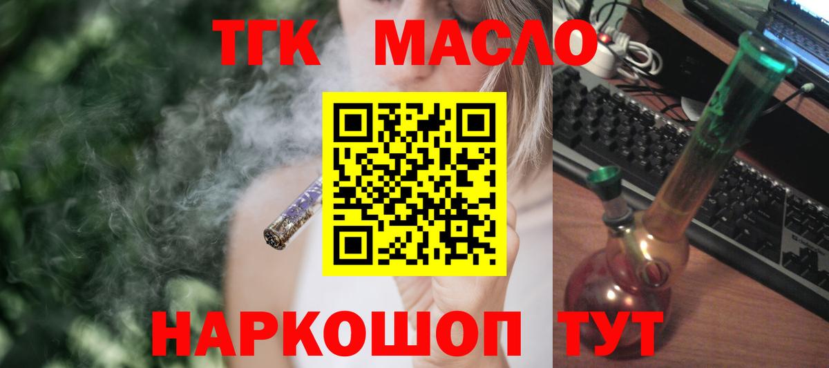 ТГК жижа  ТГК вейп  Вход с VPN  Клин 